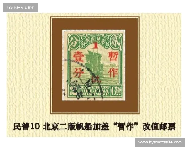中国邮票错版风波:周琦扣篮瞬间掀起百倍溢价风潮 中国邮票错版风波:周琦扣篮瞬间掀起百倍溢价风潮