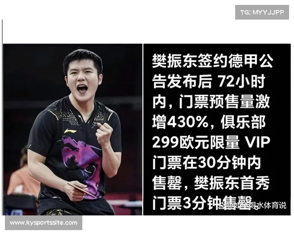 萨尔布吕肯主教练深度解析樊振东在队内战术体系中的独特定位 萨尔布吕肯主教练深度解析樊振东在队内战术体系中的独特定位